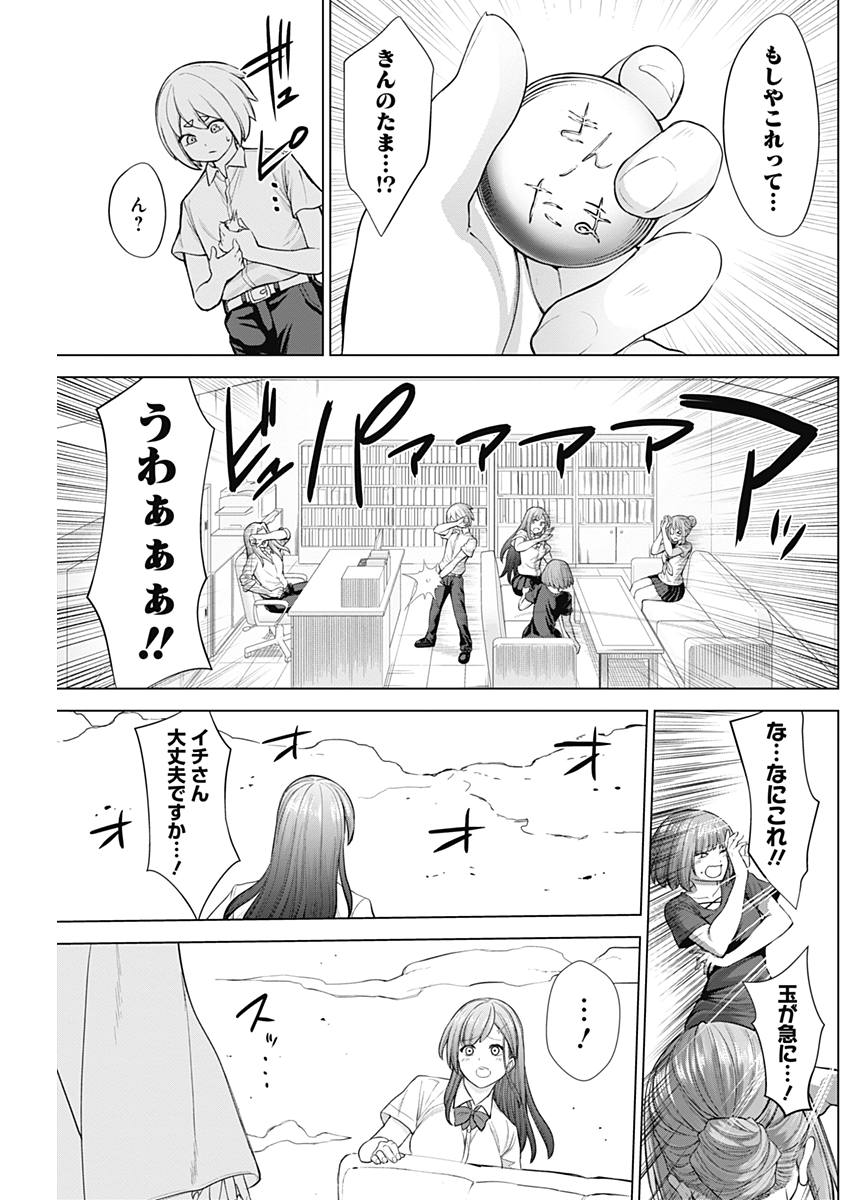 KUNOICHI NO ICHI NO NI - raw - Chapter 28 - https://jpdd.ccdd.to/JPDD/kunoichinoichinoni/78339/1stxajo3eon.jpg