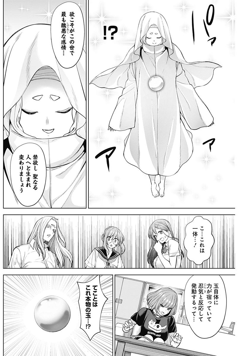 KUNOICHI NO ICHI NO NI - raw - Chapter 28 - https://jpdd.ccdd.to/JPDD/kunoichinoichinoni/78339/2vtwylyk1rj.jpg