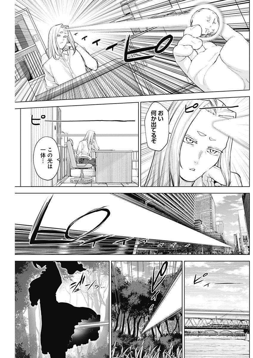 KUNOICHI NO ICHI NO NI - raw - Chapter 28 - https://jpdd.ccdd.to/JPDD/kunoichinoichinoni/78339/31oaq3abofw.jpg