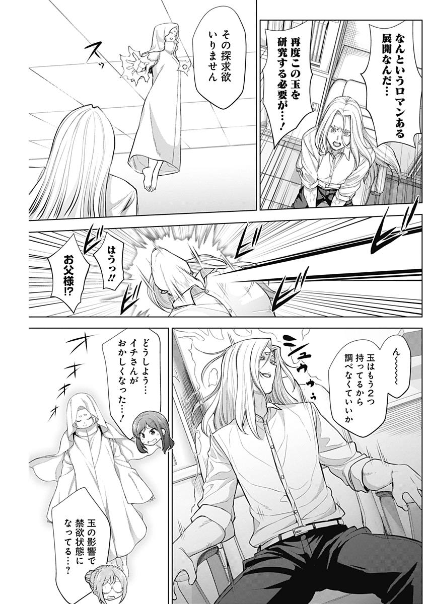 KUNOICHI NO ICHI NO NI - raw - Chapter 28 - https://jpdd.ccdd.to/JPDD/kunoichinoichinoni/78339/dtmuthiuszl.jpg