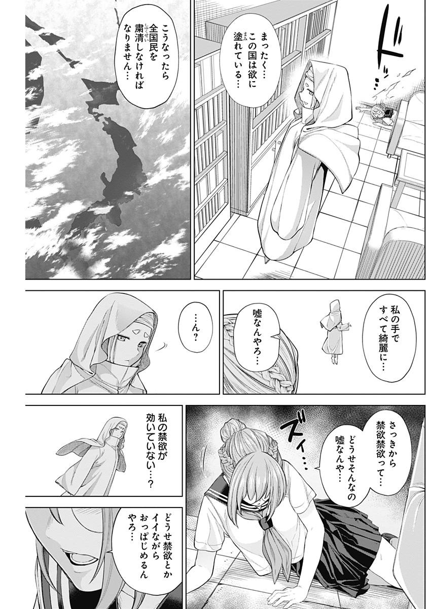 KUNOICHI NO ICHI NO NI - raw - Chapter 28 - https://jpdd.ccdd.to/JPDD/kunoichinoichinoni/78339/hgsxd2ct2og.jpg