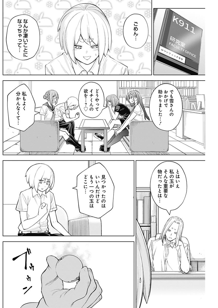 KUNOICHI NO ICHI NO NI - raw - Chapter 28 - https://jpdd.ccdd.to/JPDD/kunoichinoichinoni/78339/jkens5awmuu.jpg