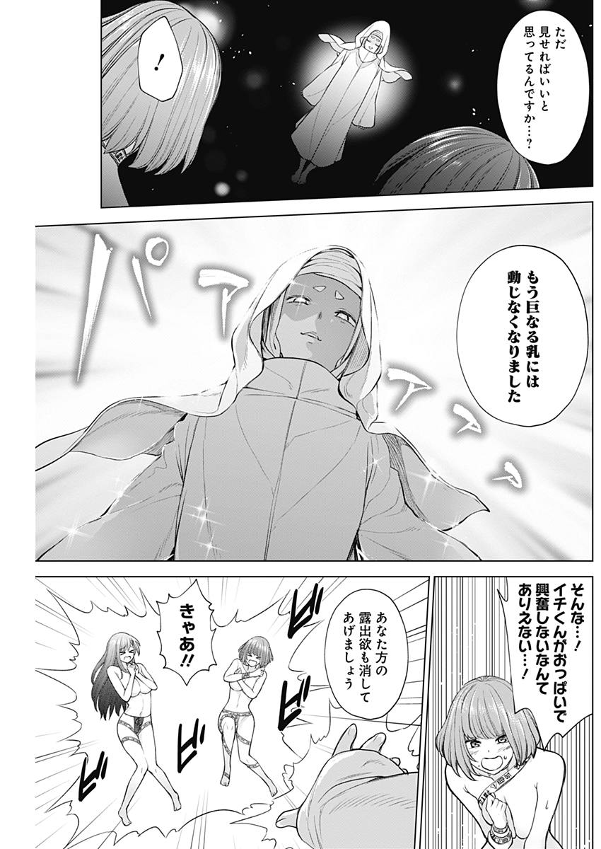 KUNOICHI NO ICHI NO NI - raw - Chapter 28 - https://jpdd.ccdd.to/JPDD/kunoichinoichinoni/78339/p0gaaf4hdrg.jpg