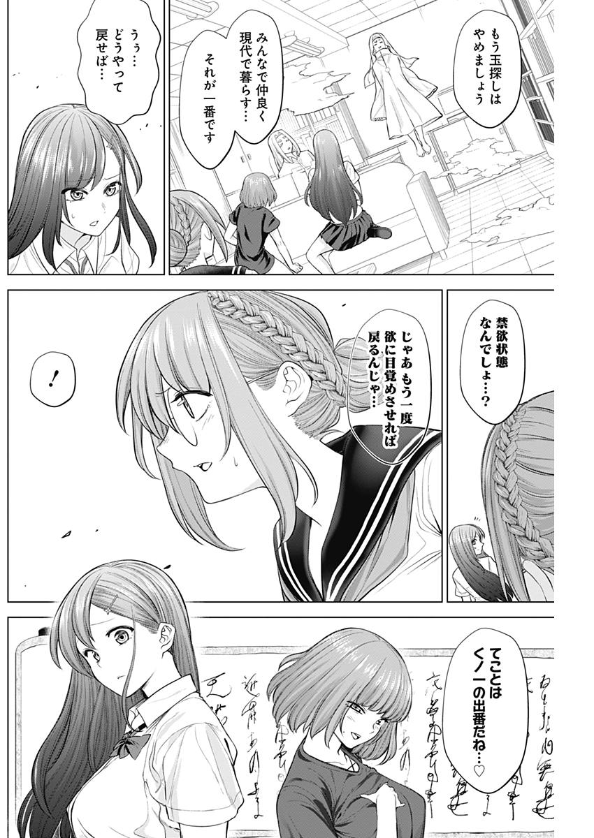KUNOICHI NO ICHI NO NI - raw - Chapter 28 - https://jpdd.ccdd.to/JPDD/kunoichinoichinoni/78339/zhtdlbdsm55.jpg