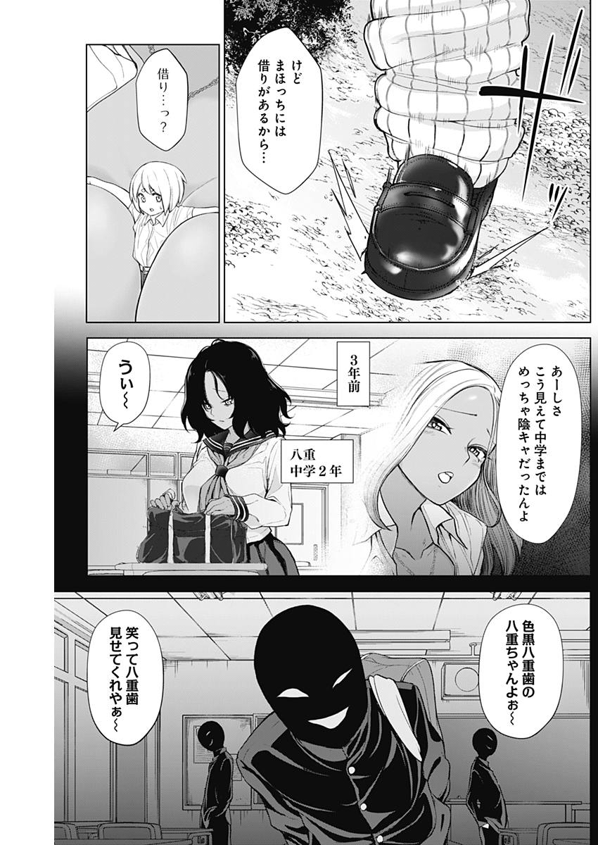 KUNOICHI NO ICHI NO NI - raw - Chapter 29 - https://jpdd.ccdd.to/JPDD/kunoichinoichinoni/79491/24lecxsigwl.jpg