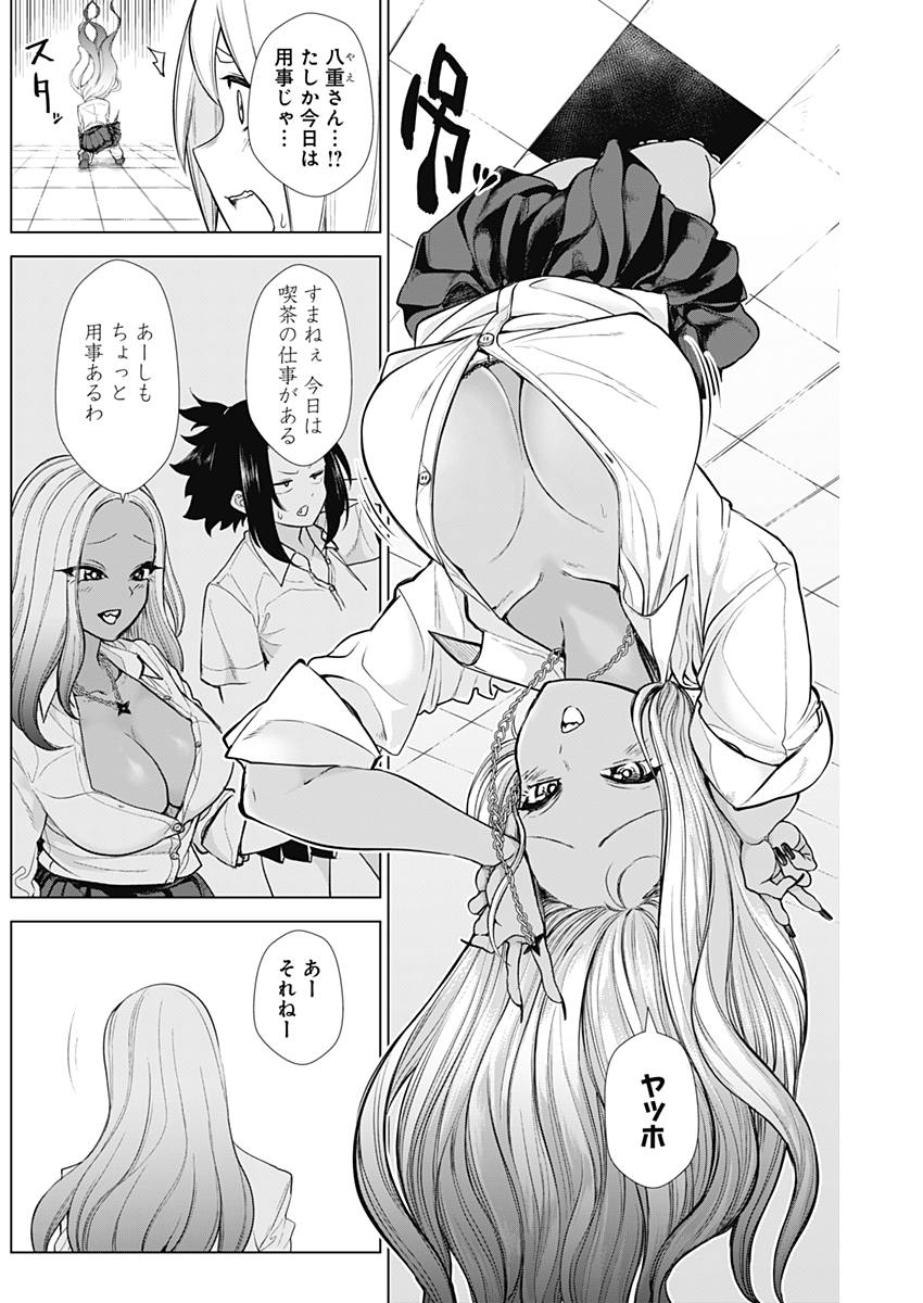 KUNOICHI NO ICHI NO NI - raw - Chapter 29 - https://jpdd.ccdd.to/JPDD/kunoichinoichinoni/79491/2f2yvqqf4dc.jpg
