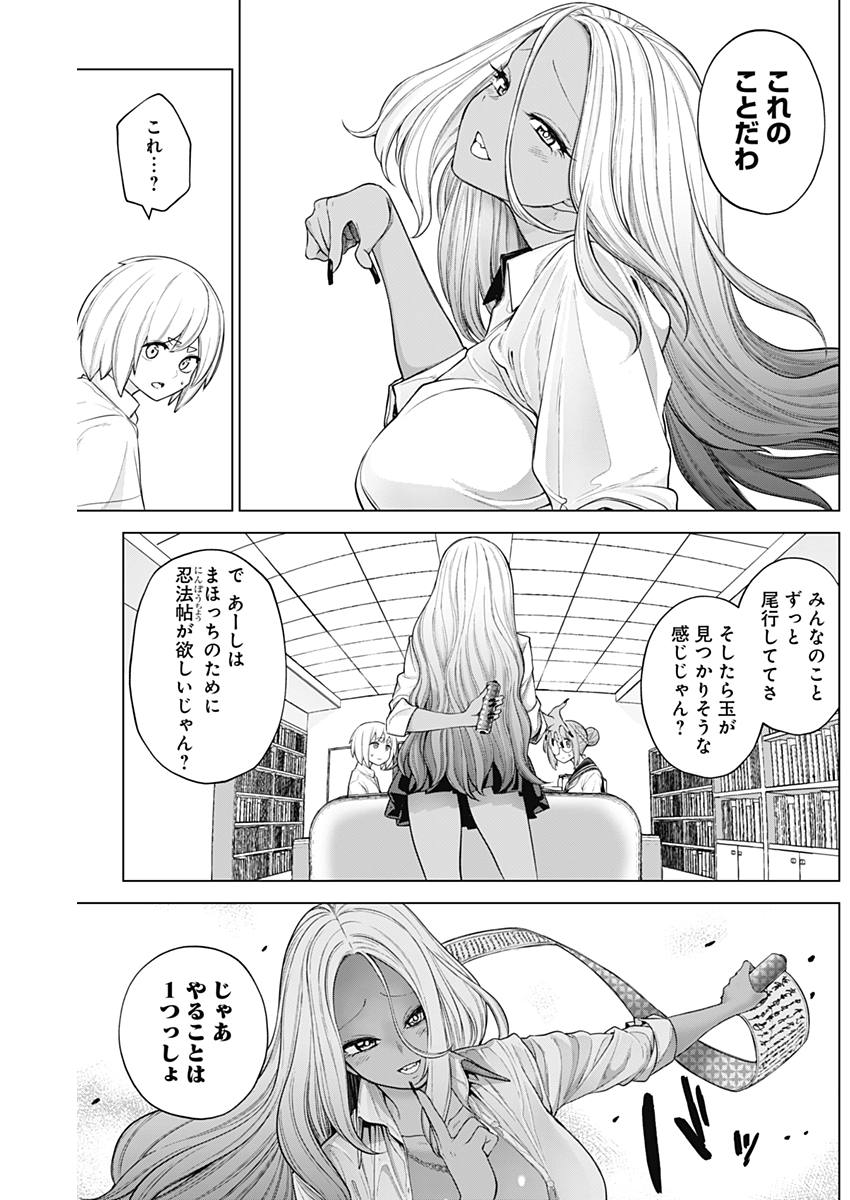 KUNOICHI NO ICHI NO NI - raw - Chapter 29 - https://jpdd.ccdd.to/JPDD/kunoichinoichinoni/79491/eypblxr3uyp.jpg