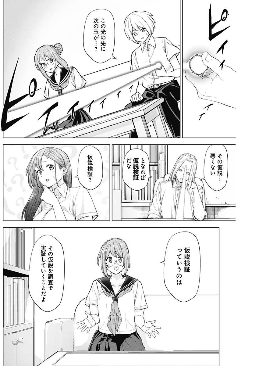 KUNOICHI NO ICHI NO NI - raw - Chapter 29 - https://jpdd.ccdd.to/JPDD/kunoichinoichinoni/79491/ix0ljsqdvtt.jpg