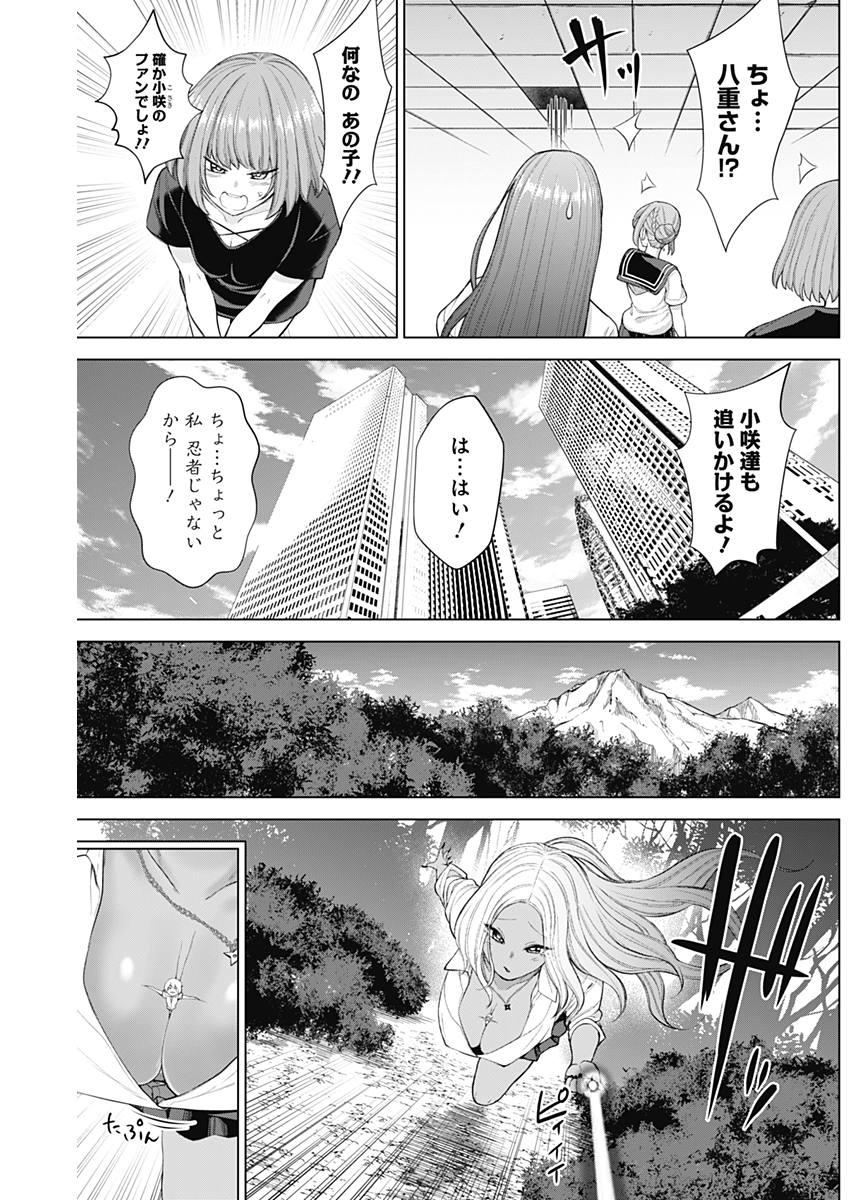 KUNOICHI NO ICHI NO NI - raw - Chapter 29 - https://jpdd.ccdd.to/JPDD/kunoichinoichinoni/79491/khxz3sgcawg.jpg
