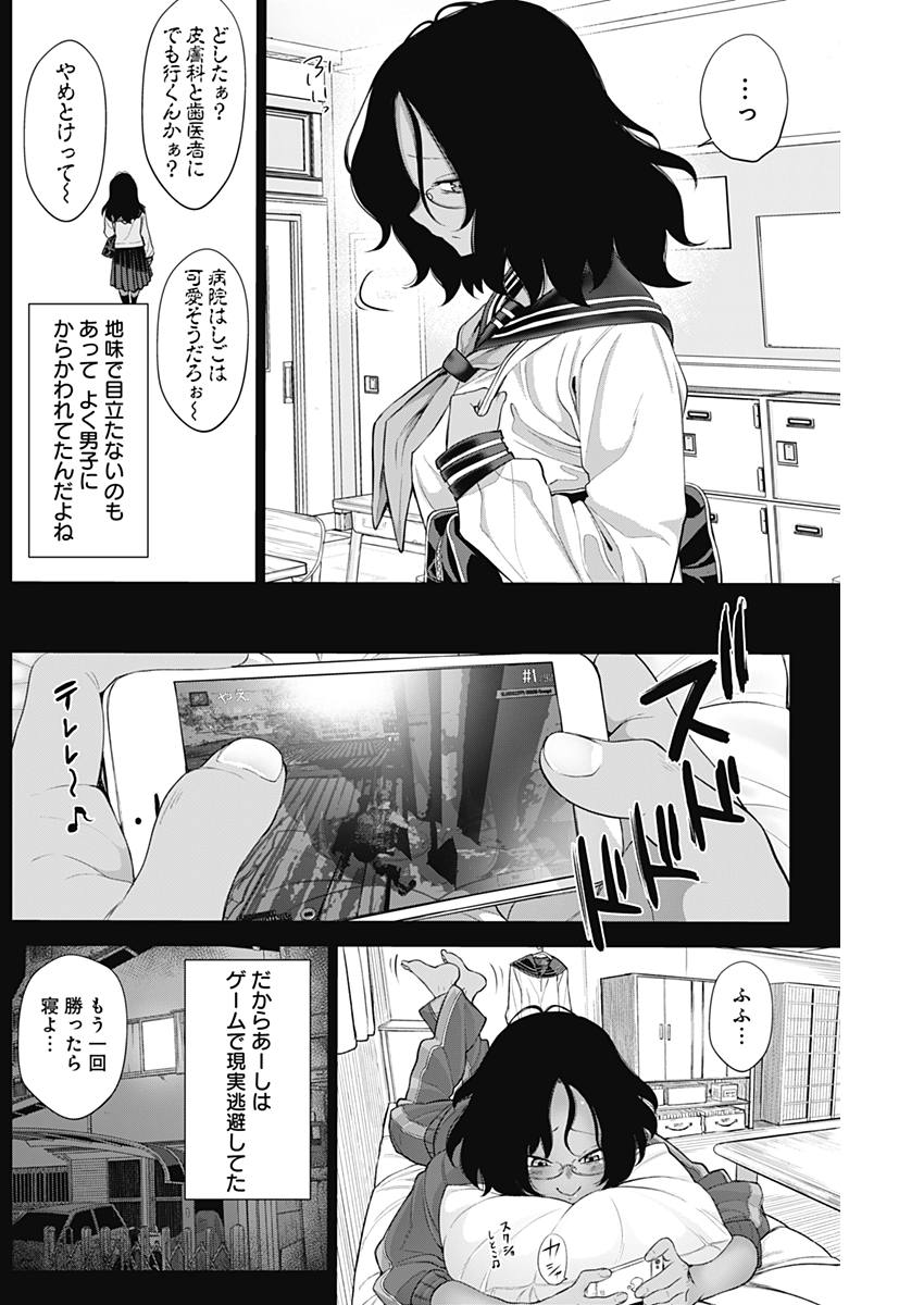 KUNOICHI NO ICHI NO NI - raw - Chapter 29 - https://jpdd.ccdd.to/JPDD/kunoichinoichinoni/79491/kv5utw3qqf4.jpg