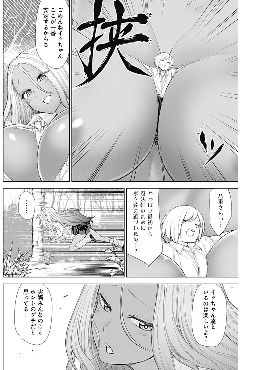 KUNOICHI NO ICHI NO NI - raw - Chapter 29 - https://jpdd.ccdd.to/JPDD/kunoichinoichinoni/79491/nz4o4mdmk5u.jpg