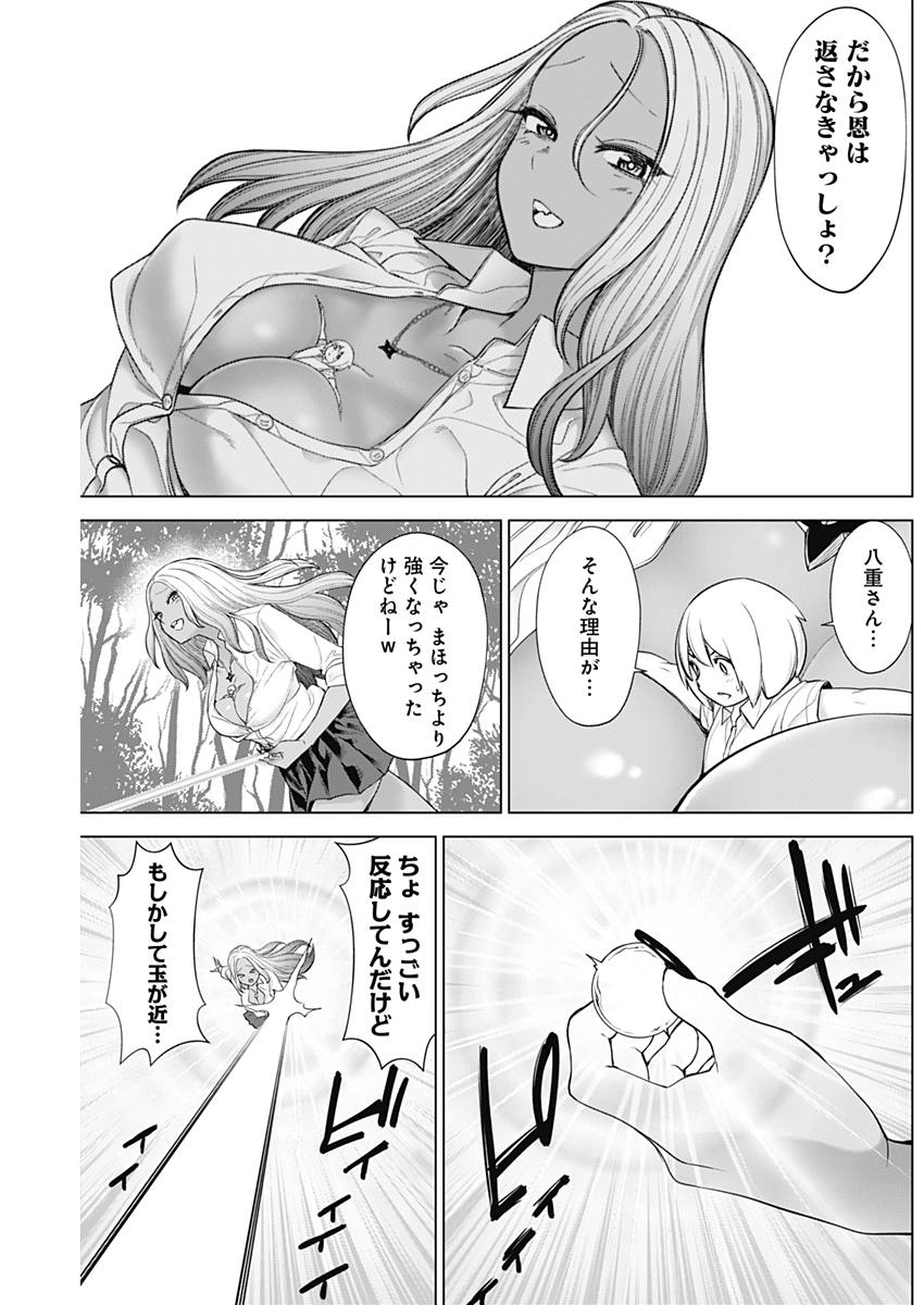 KUNOICHI NO ICHI NO NI - raw - Chapter 29 - https://jpdd.ccdd.to/JPDD/kunoichinoichinoni/79491/o25cmek023m.jpg