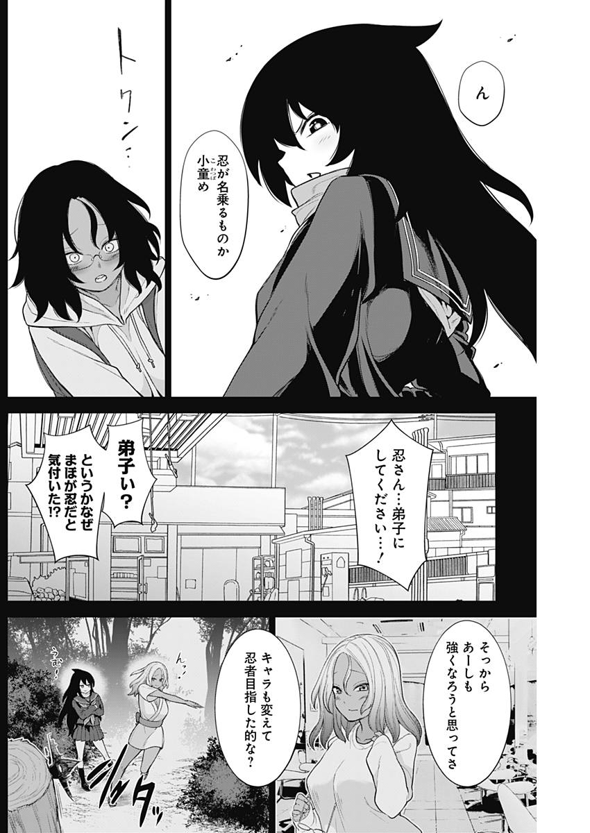 KUNOICHI NO ICHI NO NI - raw - Chapter 29 - https://jpdd.ccdd.to/JPDD/kunoichinoichinoni/79491/oarfvkykmn3.jpg