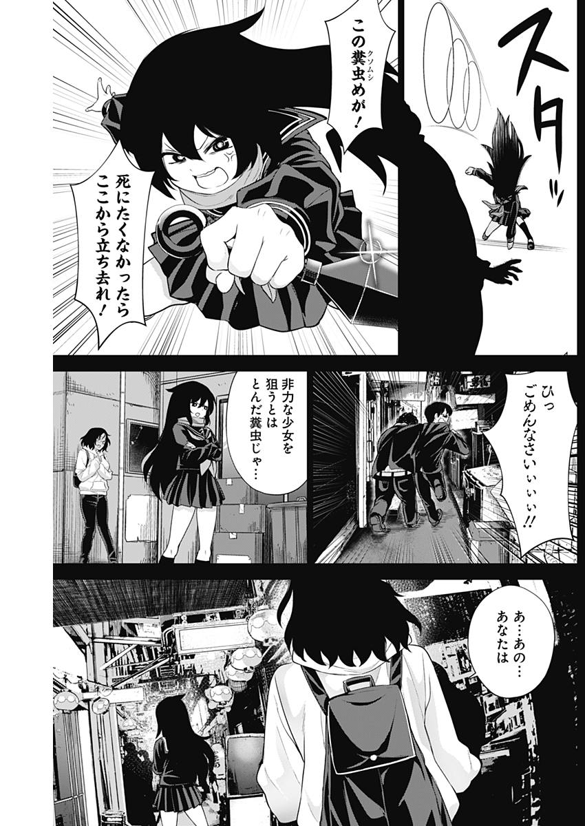 KUNOICHI NO ICHI NO NI - raw - Chapter 29 - https://jpdd.ccdd.to/JPDD/kunoichinoichinoni/79491/qxlzfbmhca3.jpg