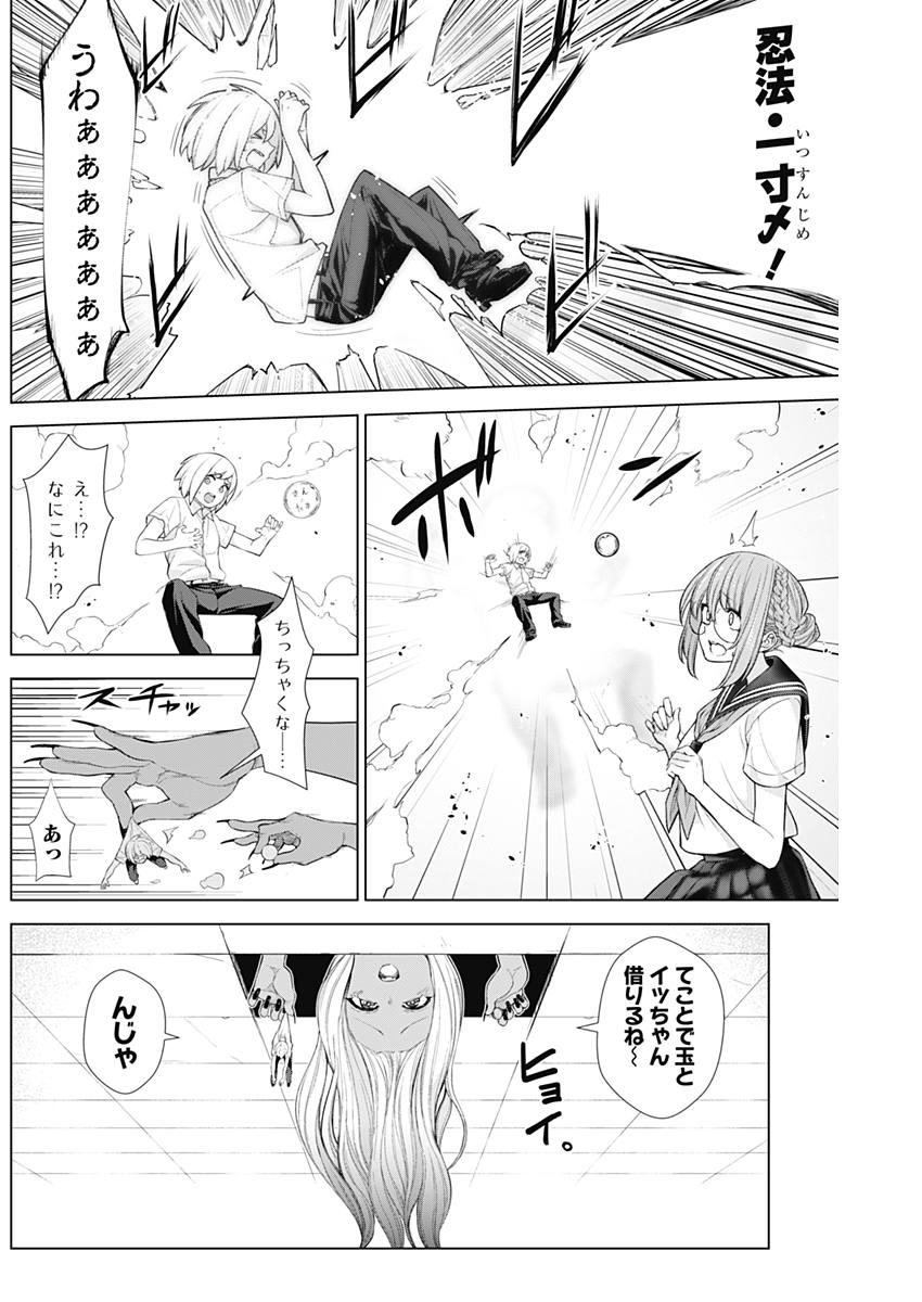 KUNOICHI NO ICHI NO NI - raw - Chapter 29 - https://jpdd.ccdd.to/JPDD/kunoichinoichinoni/79491/ssqqnit1acm.jpg
