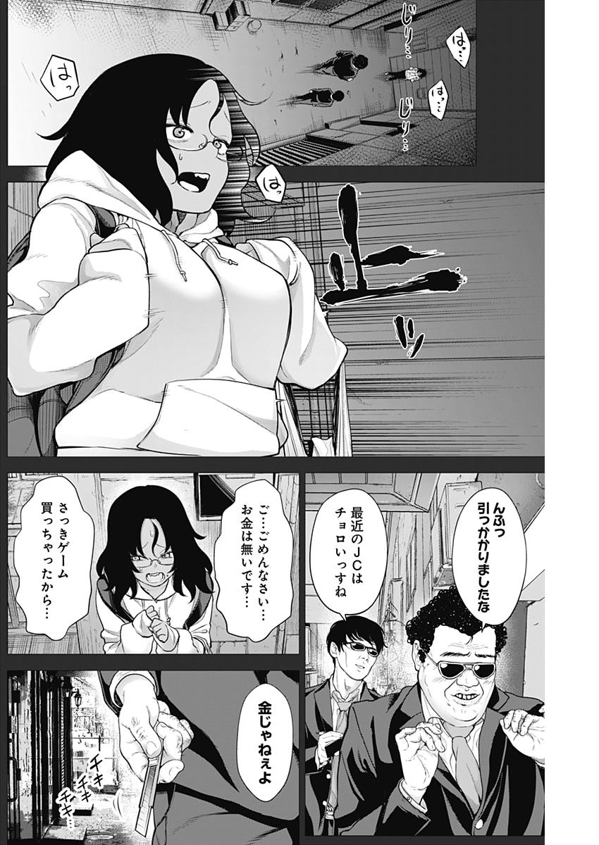 KUNOICHI NO ICHI NO NI - raw - Chapter 29 - https://jpdd.ccdd.to/JPDD/kunoichinoichinoni/79491/wgv2xmqfqww.jpg