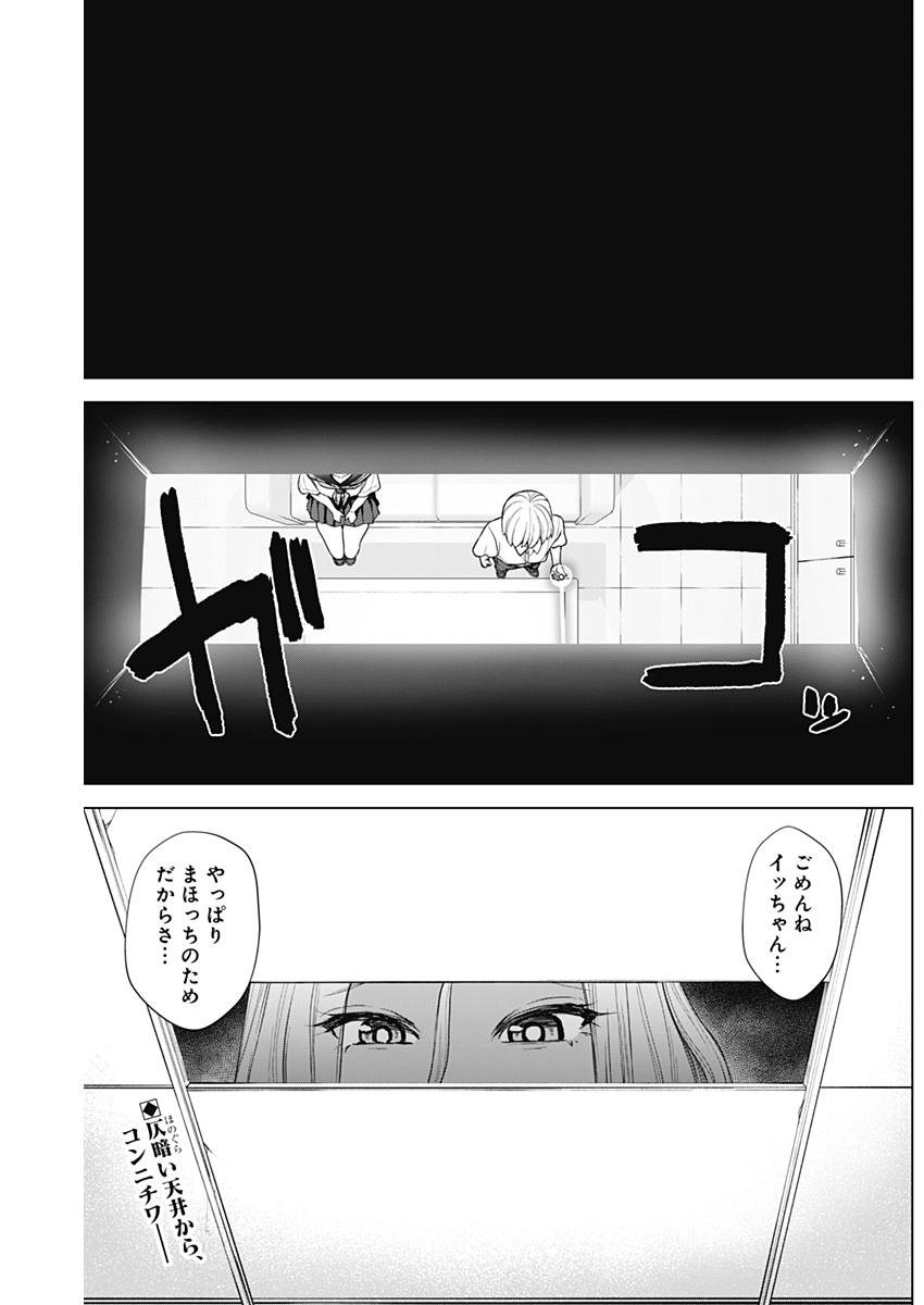 KUNOICHI NO ICHI NO NI - raw - Chapter 29 - https://jpdd.ccdd.to/JPDD/kunoichinoichinoni/79491/wtdpav0yppv.jpg