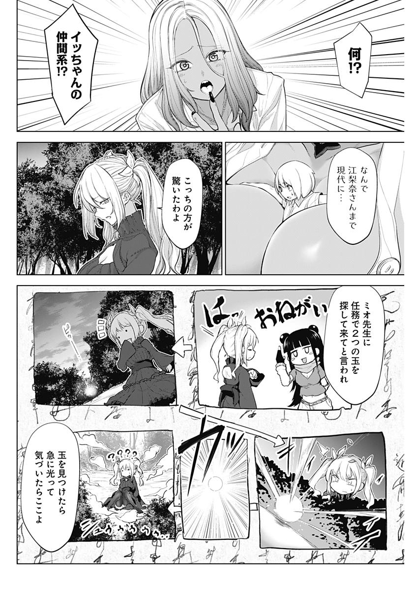 KUNOICHI NO ICHI NO NI - raw - Chapter 30 - https://jpdd.ccdd.to/JPDD/kunoichinoichinoni/79848/1rz0h13updr.jpg