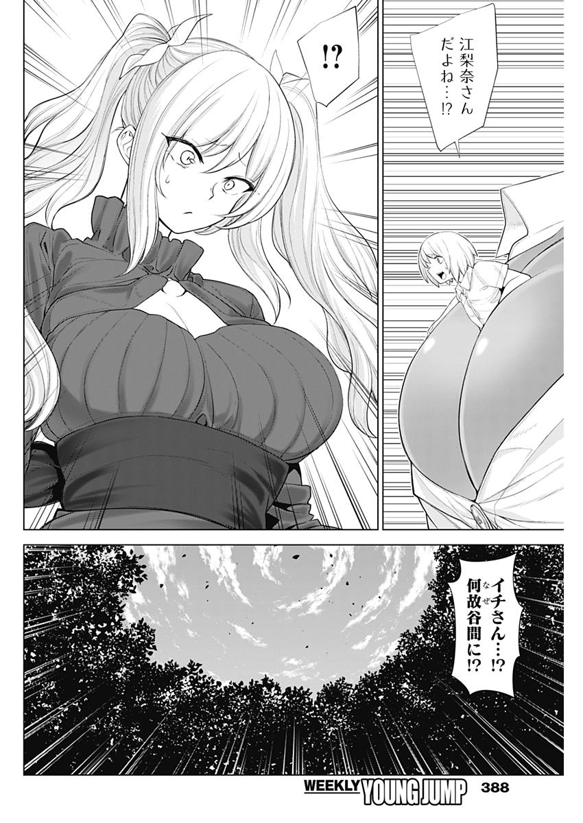 KUNOICHI NO ICHI NO NI - raw - Chapter 30 - https://jpdd.ccdd.to/JPDD/kunoichinoichinoni/79848/3d4uso5mmtq.jpg
