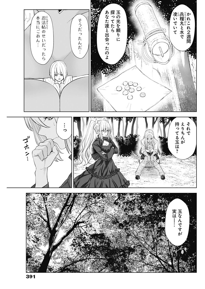 KUNOICHI NO ICHI NO NI - raw - Chapter 30 - https://jpdd.ccdd.to/JPDD/kunoichinoichinoni/79848/40xnkzllb5p.jpg