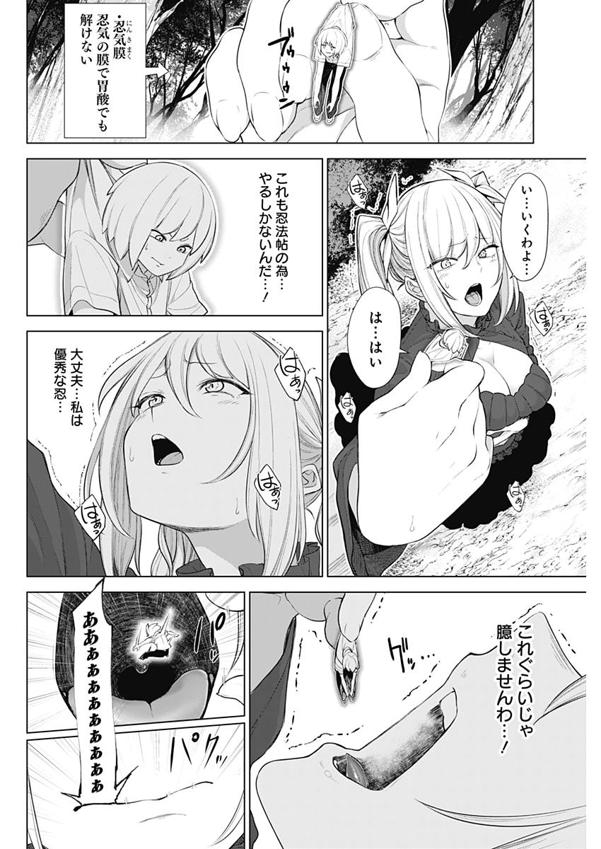 KUNOICHI NO ICHI NO NI - raw - Chapter 30 - https://jpdd.ccdd.to/JPDD/kunoichinoichinoni/79848/4yq3iear1xr.jpg