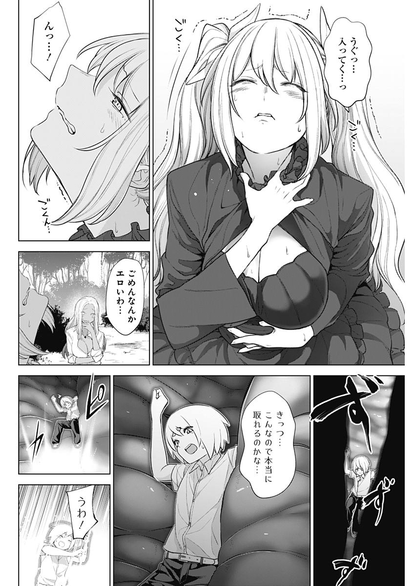 KUNOICHI NO ICHI NO NI - raw - Chapter 30 - https://jpdd.ccdd.to/JPDD/kunoichinoichinoni/79848/dr1p1rk2fjr.jpg