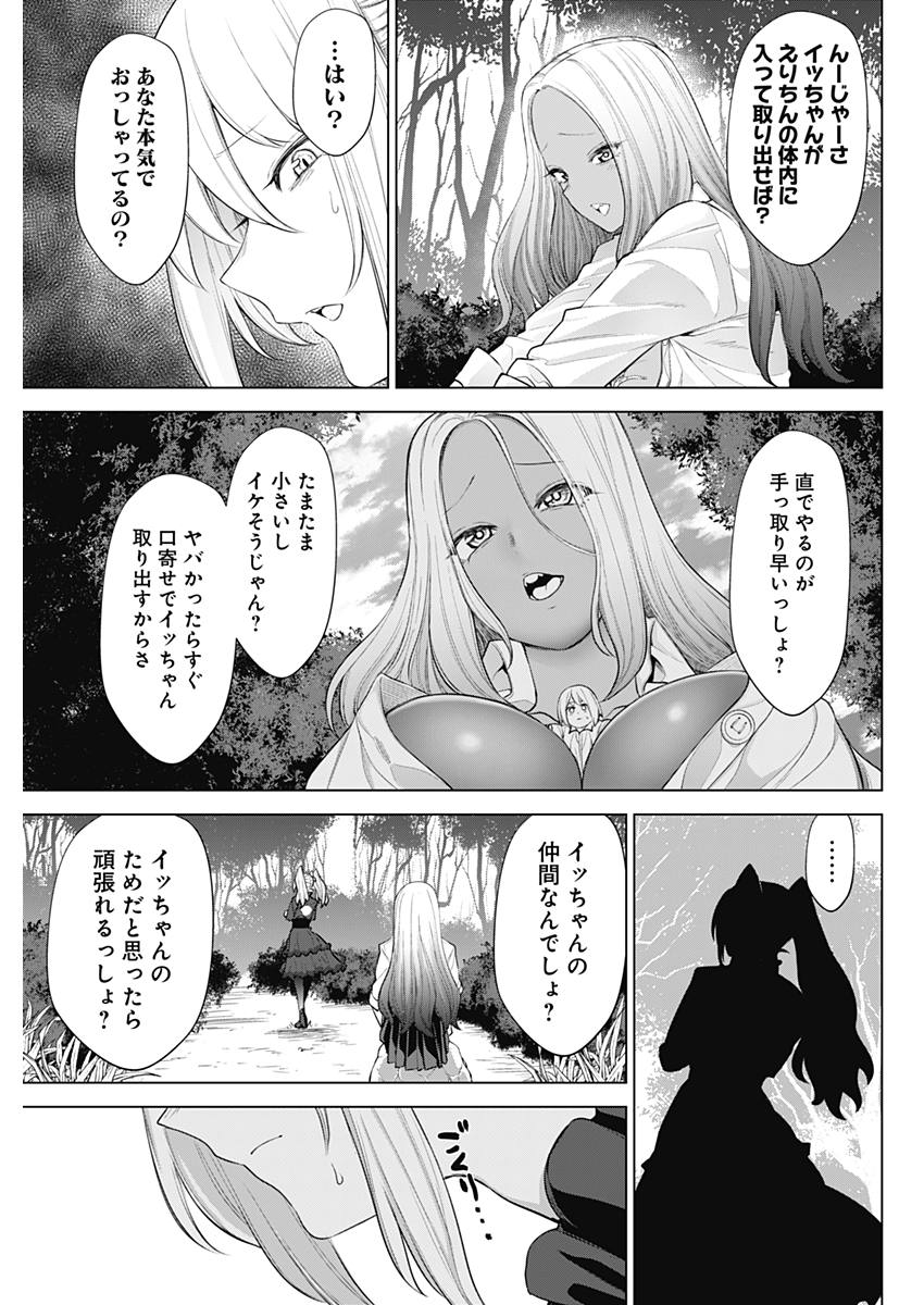 KUNOICHI NO ICHI NO NI - raw - Chapter 30 - https://jpdd.ccdd.to/JPDD/kunoichinoichinoni/79848/fxdchl1aagp.jpg