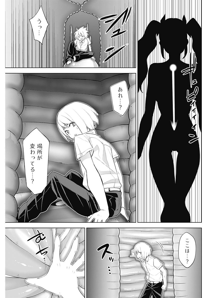 KUNOICHI NO ICHI NO NI - raw - Chapter 30 - https://jpdd.ccdd.to/JPDD/kunoichinoichinoni/79848/nal2s0ibdvb.jpg