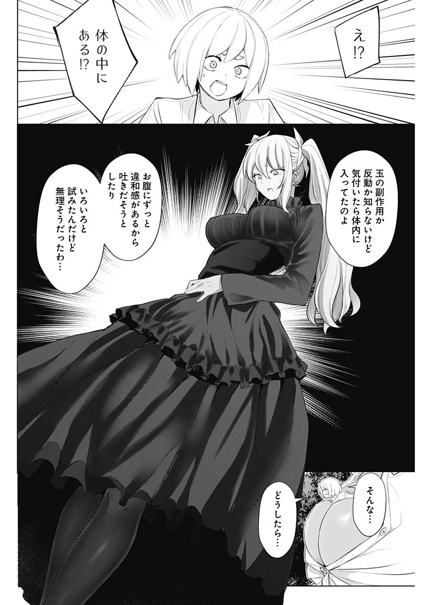 KUNOICHI NO ICHI NO NI - raw - Chapter 30 - https://jpdd.ccdd.to/JPDD/kunoichinoichinoni/79848/nfinjixi3li.jpg