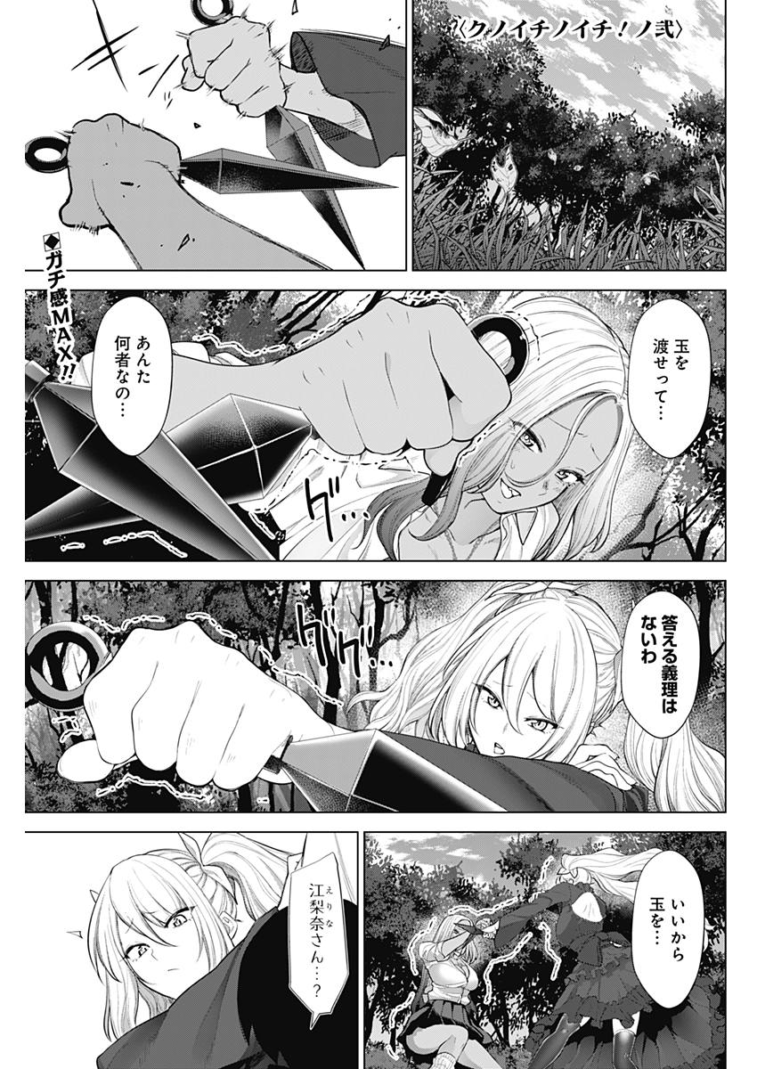 KUNOICHI NO ICHI NO NI - raw - Chapter 30 - https://jpdd.ccdd.to/JPDD/kunoichinoichinoni/79848/pgpk0rlbuqy.jpg