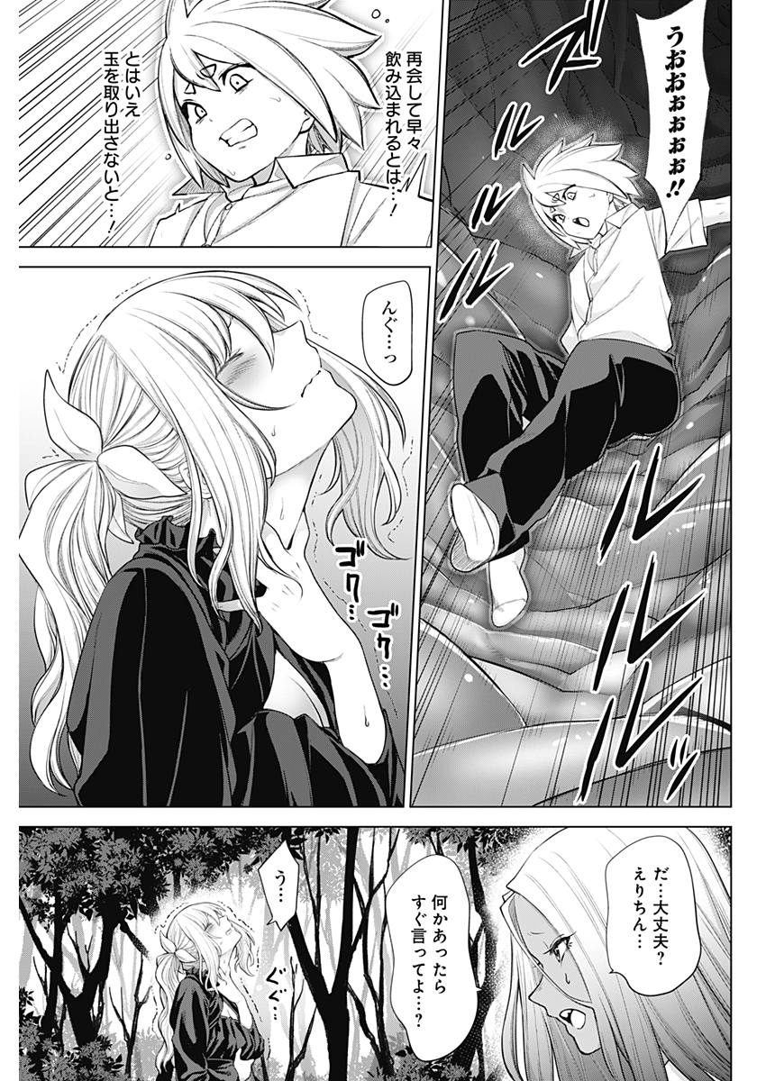 KUNOICHI NO ICHI NO NI - raw - Chapter 30 - https://jpdd.ccdd.to/JPDD/kunoichinoichinoni/79848/r2xby5felqh.jpg