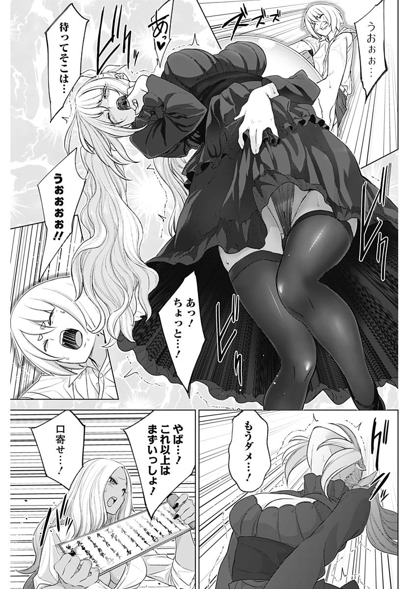KUNOICHI NO ICHI NO NI - raw - Chapter 30 - https://jpdd.ccdd.to/JPDD/kunoichinoichinoni/79848/s5azaumtyo1.jpg