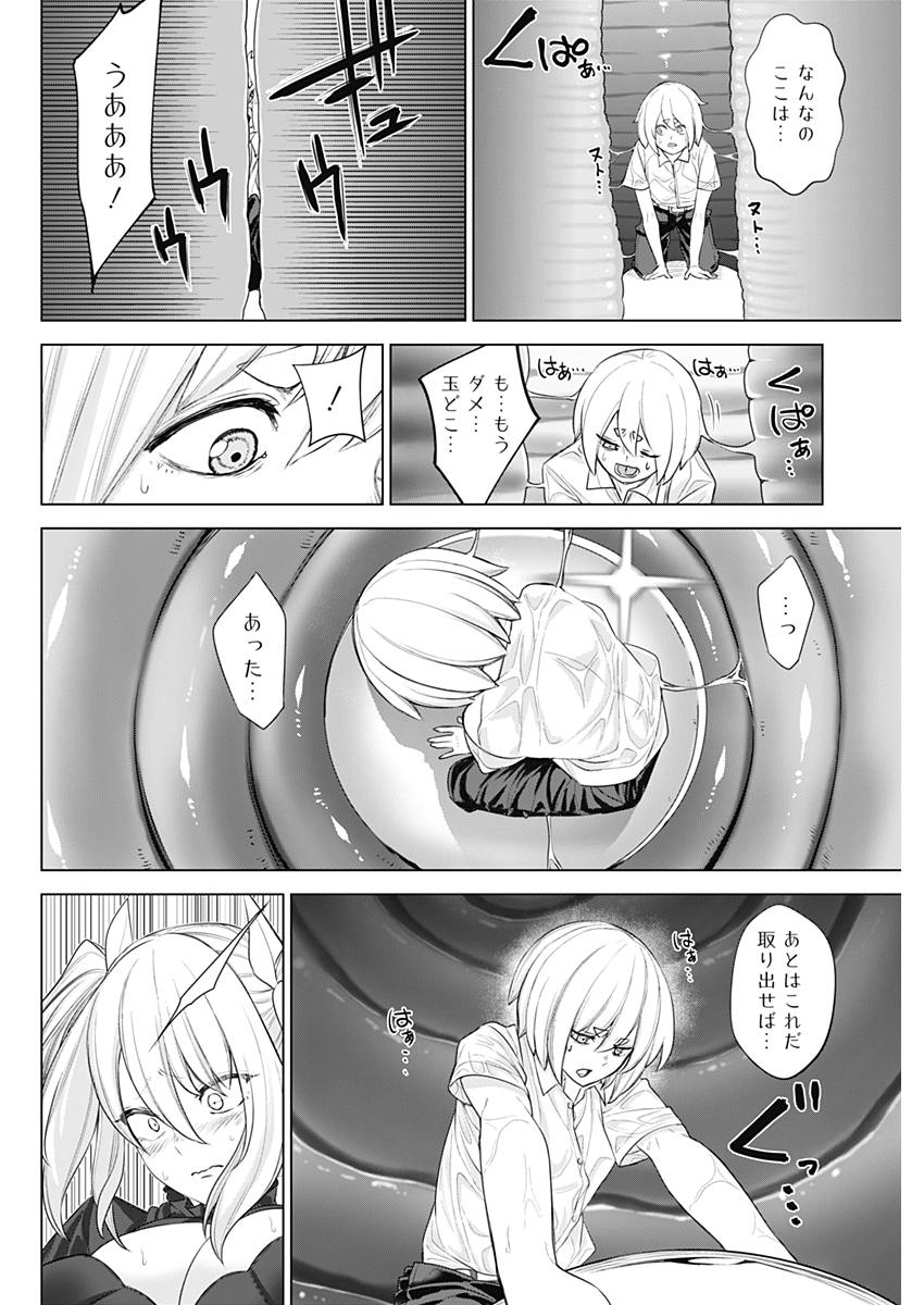 KUNOICHI NO ICHI NO NI - raw - Chapter 30 - https://jpdd.ccdd.to/JPDD/kunoichinoichinoni/79848/t124ln5mnq5.jpg