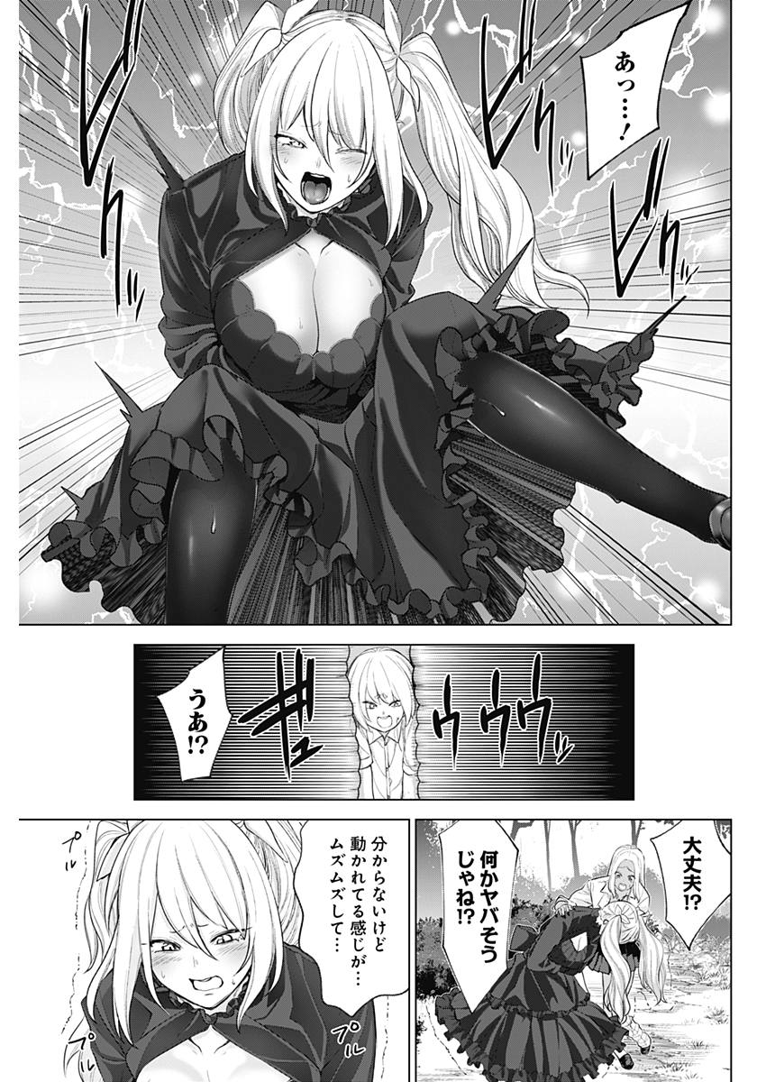 KUNOICHI NO ICHI NO NI - raw - Chapter 30 - https://jpdd.ccdd.to/JPDD/kunoichinoichinoni/79848/wbfw5nt0pa4.jpg