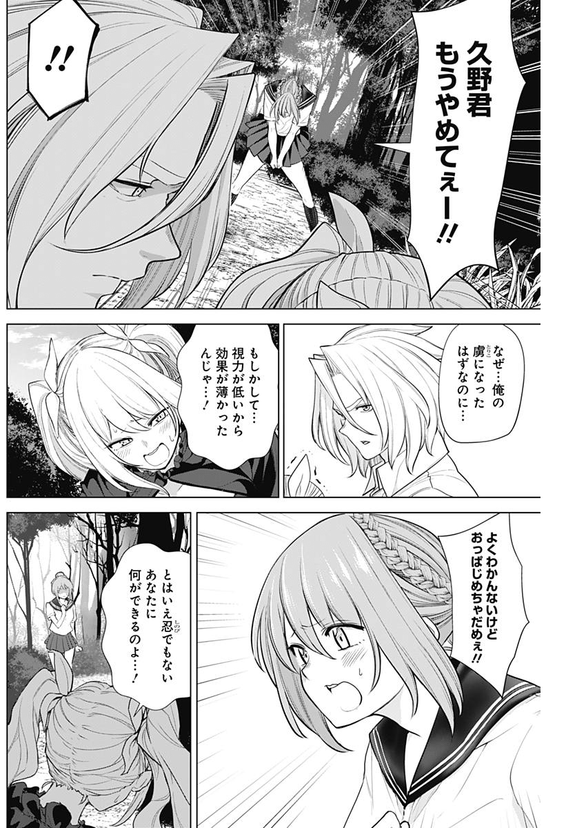 KUNOICHI NO ICHI NO NI - raw - Chapter 31 - https://jpdd.ccdd.to/JPDD/kunoichinoichinoni/80821/1fe5gqqkwkf.jpg