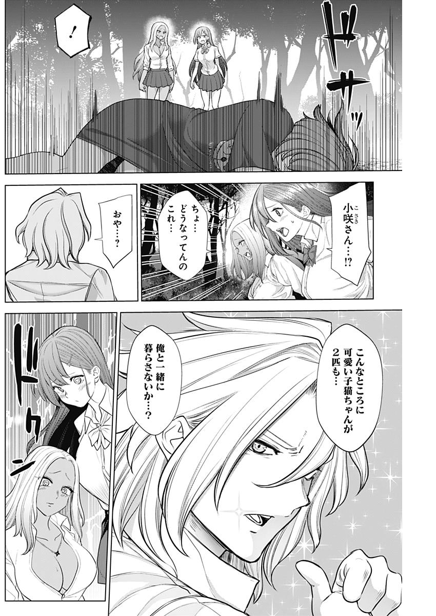 KUNOICHI NO ICHI NO NI - raw - Chapter 31 - https://jpdd.ccdd.to/JPDD/kunoichinoichinoni/80821/c22hhu3x1bk.jpg