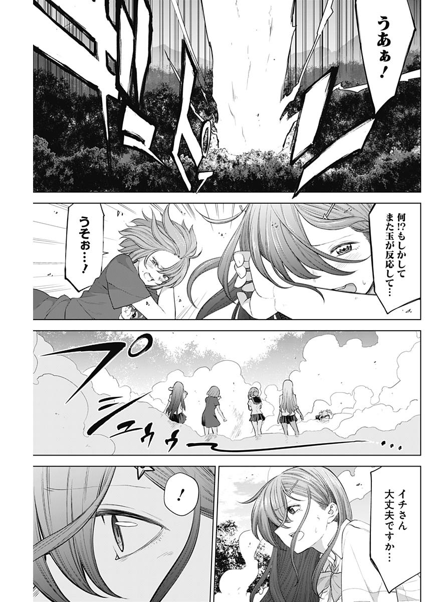 KUNOICHI NO ICHI NO NI - raw - Chapter 31 - https://jpdd.ccdd.to/JPDD/kunoichinoichinoni/80821/dy41jbngfj5.jpg