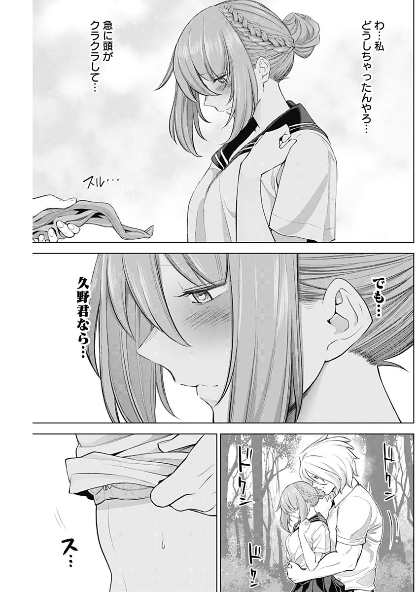 KUNOICHI NO ICHI NO NI - raw - Chapter 31 - https://jpdd.ccdd.to/JPDD/kunoichinoichinoni/80821/f5wnip4kqgd.jpg
