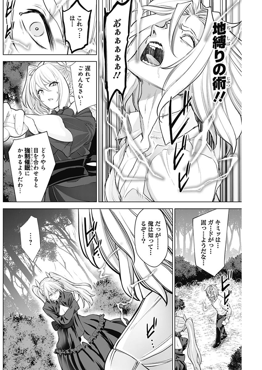 KUNOICHI NO ICHI NO NI - raw - Chapter 31 - https://jpdd.ccdd.to/JPDD/kunoichinoichinoni/80821/jlru2hregiq.jpg