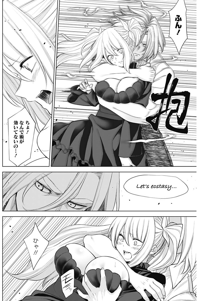 KUNOICHI NO ICHI NO NI - raw - Chapter 31 - https://jpdd.ccdd.to/JPDD/kunoichinoichinoni/80821/lgoomcerjbw.jpg