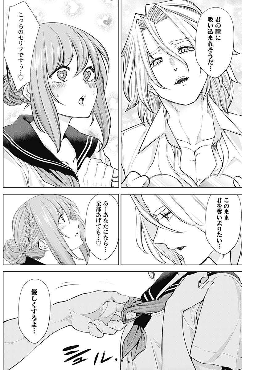 KUNOICHI NO ICHI NO NI - raw - Chapter 31 - https://jpdd.ccdd.to/JPDD/kunoichinoichinoni/80821/qsz4wwzamxx.jpg