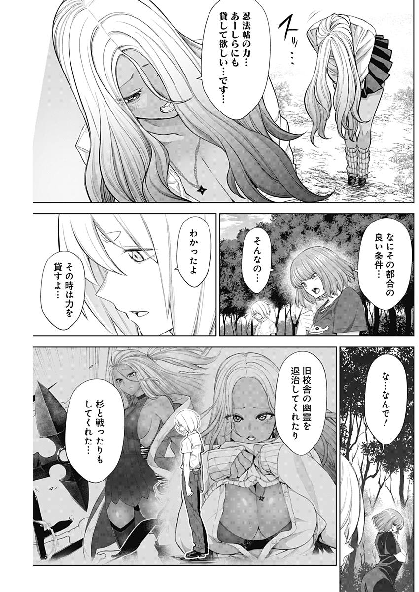 KUNOICHI NO ICHI NO NI - raw - Chapter 31 - https://jpdd.ccdd.to/JPDD/kunoichinoichinoni/80821/qxgxwjcjmeb.jpg