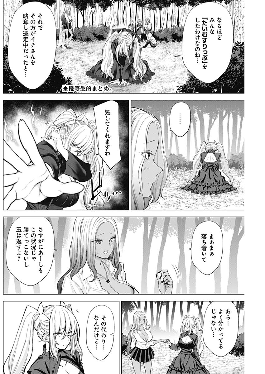 KUNOICHI NO ICHI NO NI - raw - Chapter 31 - https://jpdd.ccdd.to/JPDD/kunoichinoichinoni/80821/tuqdu3az2np.jpg