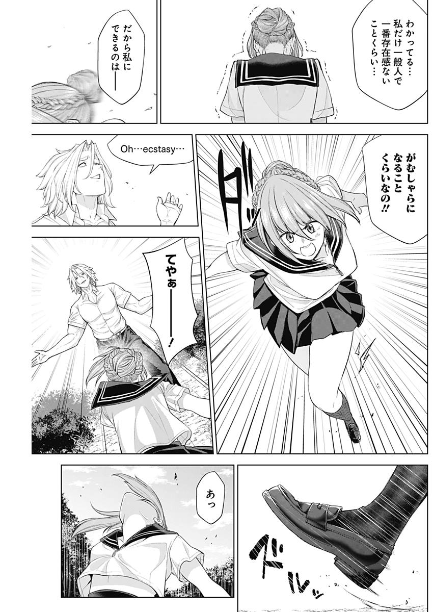 KUNOICHI NO ICHI NO NI - raw - Chapter 31 - https://jpdd.ccdd.to/JPDD/kunoichinoichinoni/80821/yqh4oqgsdgm.jpg