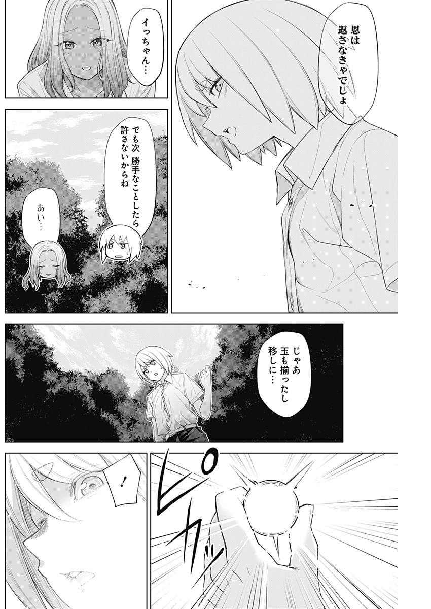 KUNOICHI NO ICHI NO NI - raw - Chapter 31 - https://jpdd.ccdd.to/JPDD/kunoichinoichinoni/80821/zi3sxf3hyk4.jpg