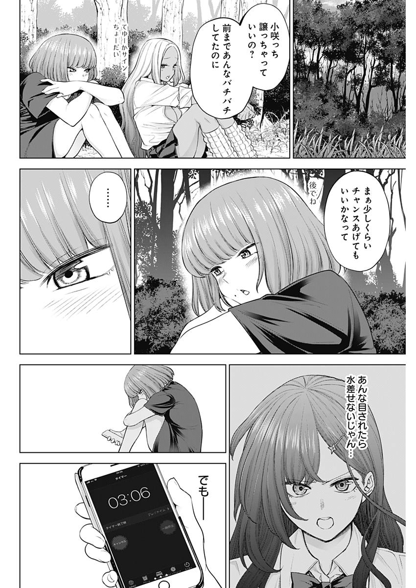 KUNOICHI NO ICHI NO NI - raw - Chapter 32 - https://jpdd.ccdd.to/JPDD/kunoichinoichinoni/81394/0xilv2alio2.jpg