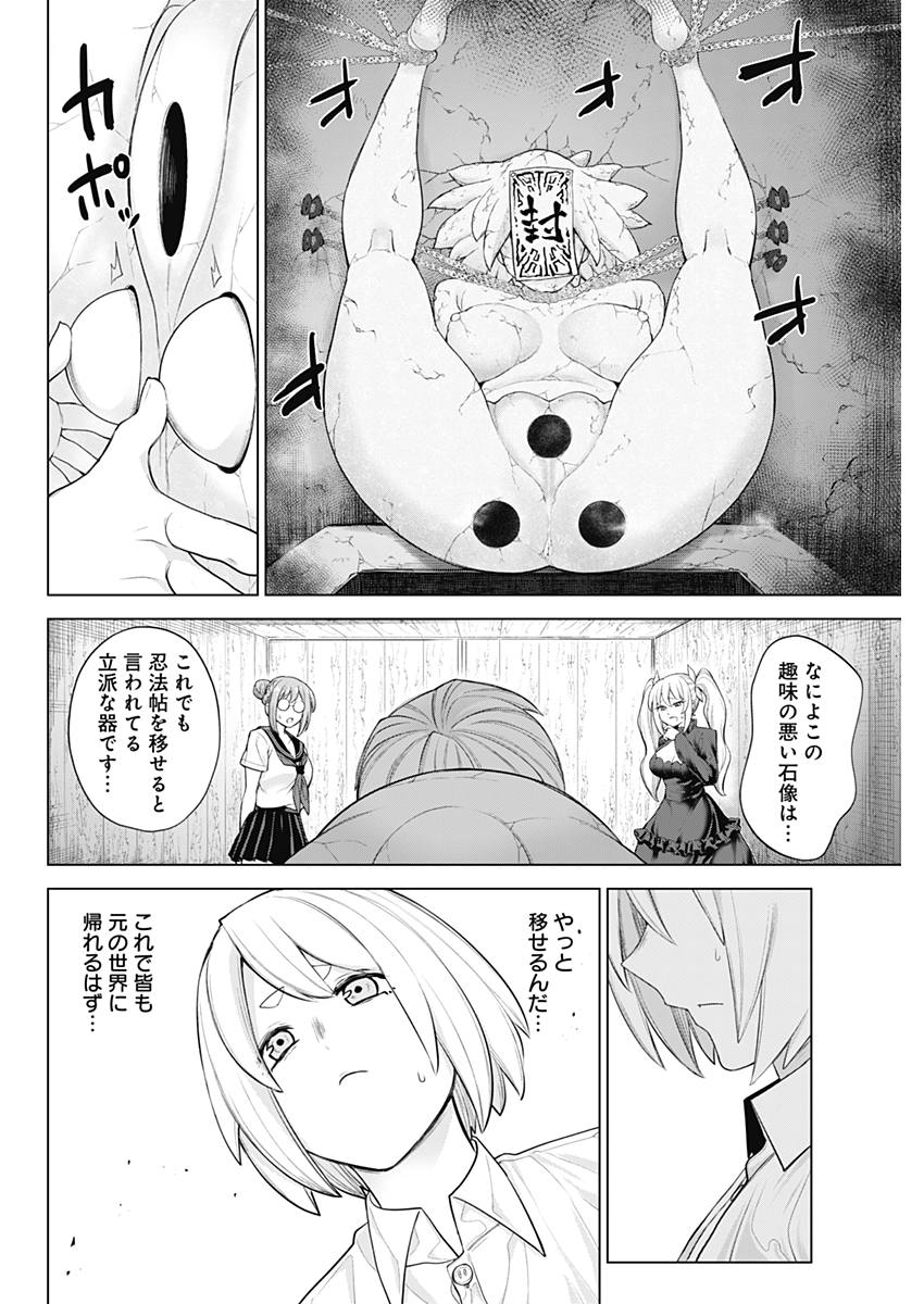 KUNOICHI NO ICHI NO NI - raw - Chapter 32 - https://jpdd.ccdd.to/JPDD/kunoichinoichinoni/81394/5jdgsr3ccq0.jpg