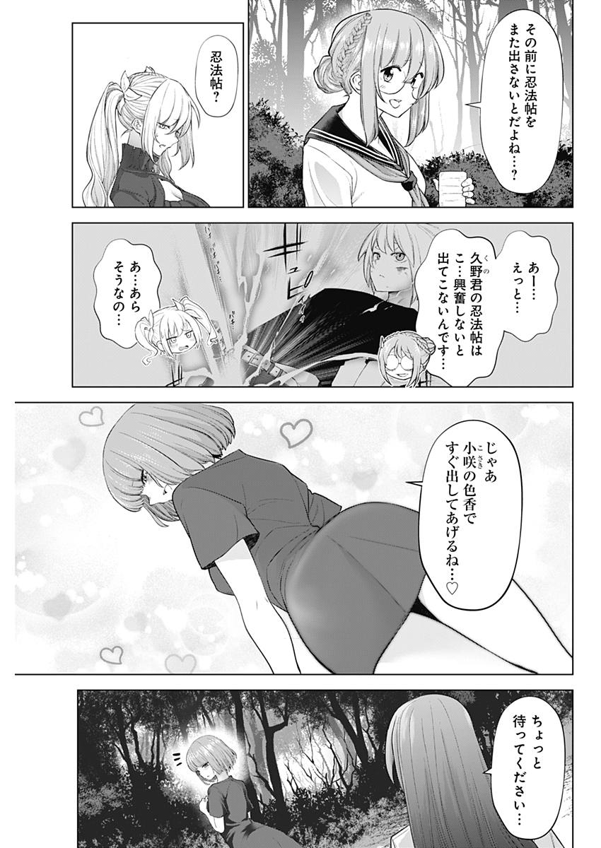 KUNOICHI NO ICHI NO NI - raw - Chapter 32 - https://jpdd.ccdd.to/JPDD/kunoichinoichinoni/81394/anj1qmbrofi.jpg