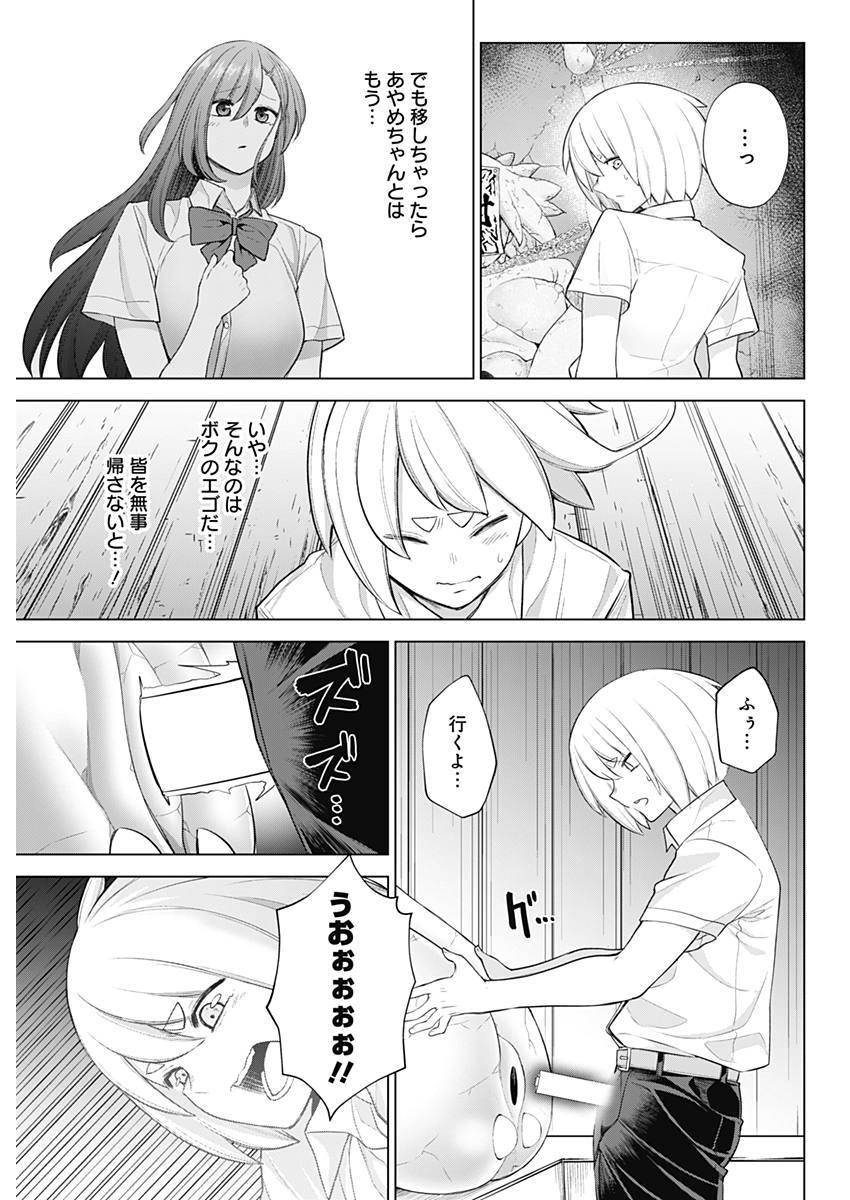 KUNOICHI NO ICHI NO NI - raw - Chapter 32 - https://jpdd.ccdd.to/JPDD/kunoichinoichinoni/81394/b3isqkmzdc0.jpg
