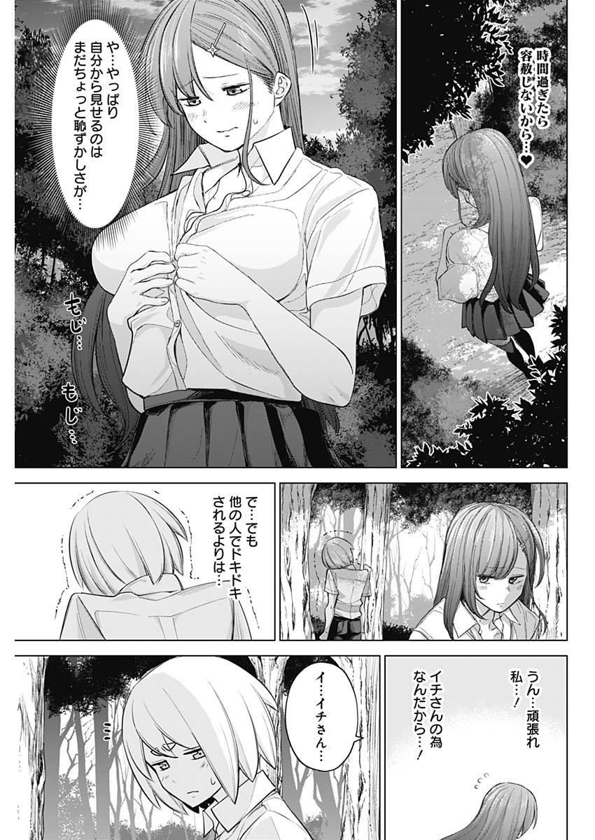 KUNOICHI NO ICHI NO NI - raw - Chapter 32 - https://jpdd.ccdd.to/JPDD/kunoichinoichinoni/81394/dtejzggsnob.jpg